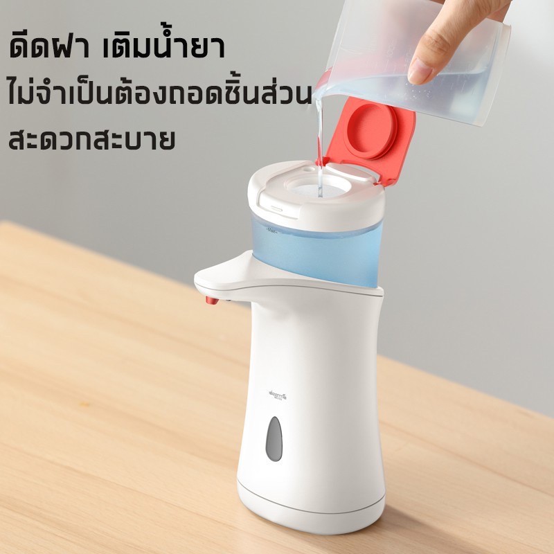 deerma-xs100-เครื่องปล่อยเจลล้างมือ-สบู่-แอลกอฮอล-อัตโนมัติ-soap-dispenser-เติมสะดวกแต่เปิดฝ