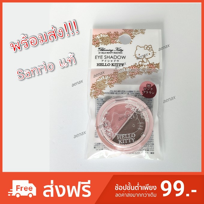 Hello Kitty Eye shadow ของแท้ จากญี่ปุ่น | Shopee Thailand