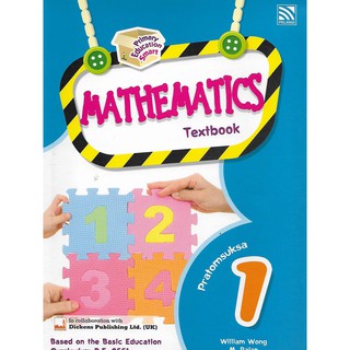 Primary Education Mathematics Textbook Pratomsuksa 1 | แบบเรียนคณิตศาสตร์ ป.1