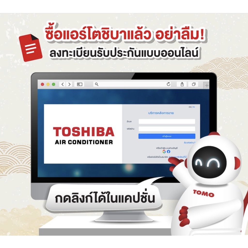 ภาพสินค้าTOSHIBA แอร์ติดผนังรุ่น CLICK R32 NEW2022 ขนาด 9200-25250 BTU จากร้าน carrier.officialshop บน Shopee ภาพที่ 4