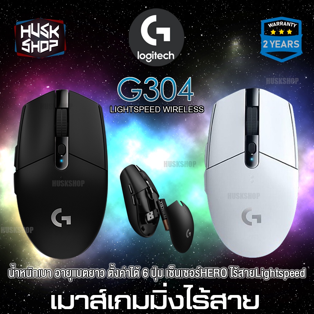 ภาพหน้าปกสินค้า(ของแท้) LOGITECH G304 เมาส์ไร้สาย Wireless Gaming Mouse เมาส์เกมมิ่งไร้สาย ประกันศูนย์ไทย 2 ปี