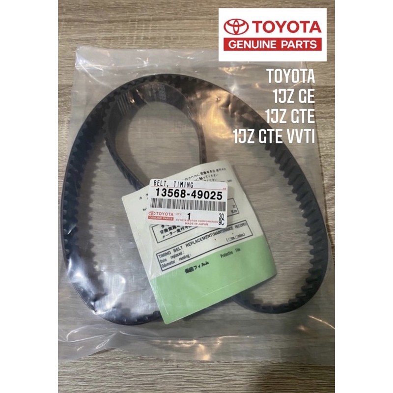 **แท้**สายพานไทม์มิ่ง 1JZ GTE,GE,VVTI, แท้ญี่ปุ่น | Shopee Thailand