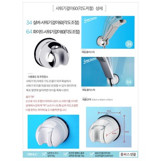 Shower Head Holder 60 Tilting - S60 สีเงิน ที่แขวนฝักบัว ที่เก็บฝักบัว ฝักบัว ไม่ต้องเจาะ dehub