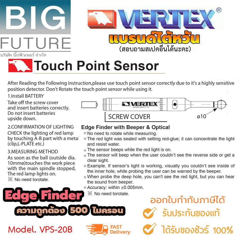 vertex-edge-finder-เครื่องมือตรวจสอบ-vps-20b-รุ่นมีเสียง-beeper-แสงสีแดง-optical-มีความละเอียด-5-ไมครอน-แบรนด์ไต้หวัน