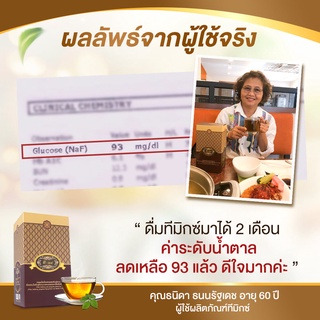 ภาพขนาดย่อของภาพหน้าปกสินค้าT Mixes Herbal Tea ทีมิกซ์ ชาสมุนไพรไทย ลดน้ำตาล (10ซอง) 10 กล่อง + แถมฟรี T Mixes Herbal Tea (10ซอง) 5 กล่อง + หนังสือ จากร้าน wellnessmarkshop_official บน Shopee ภาพที่ 7