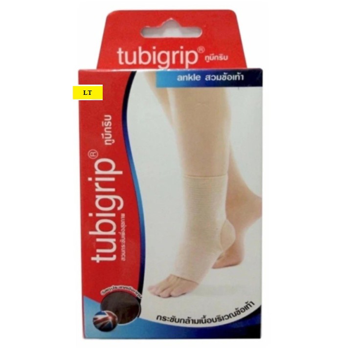 Tubigrip Ankle Size S ทูบีกริบ ผ้ายืดรัดสวมข้อเท้า ลดบวมเคล็ด ไซส์ S