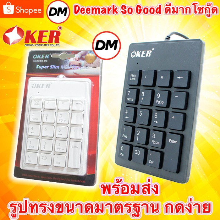ภาพหน้าปกสินค้าส่งเร็ว Keyboard OKER SK-975 คีย์บอร์ด แป้นตัวเลข Numberic Mini Keypad DM