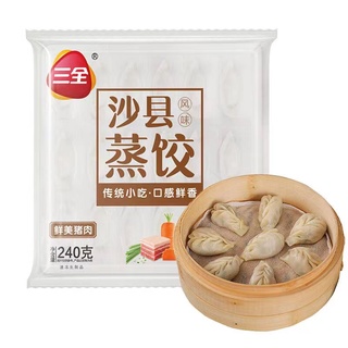 เกี๊ยวนึ่ง เกี๊ยวทอด 240g เกี๊ยวจีน ขนม Shaxian กี๊ยวแช่แข็งเร็ว เกี๊ยวกึ่งสำเร็จรูป อาหารเช้า 三全 沙县蒸饺 饺子