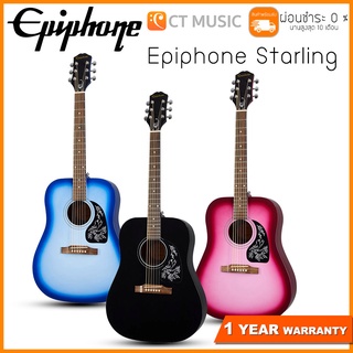 Epiphone Starling กีตาร์โปร่ง