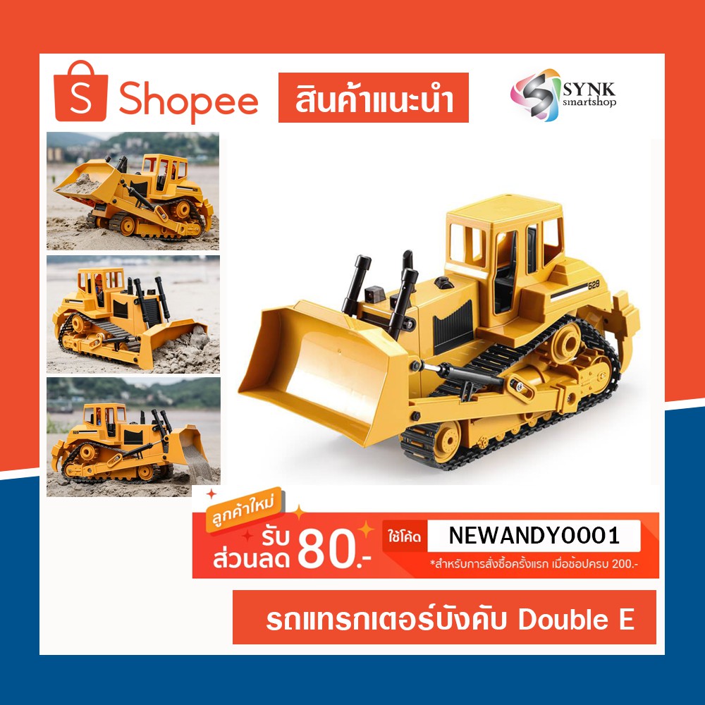 แท้-พร้อมส่ง-รถแทรกเตอร์บังคับ-double-e-สเกล-1-20-bulldozer-rc