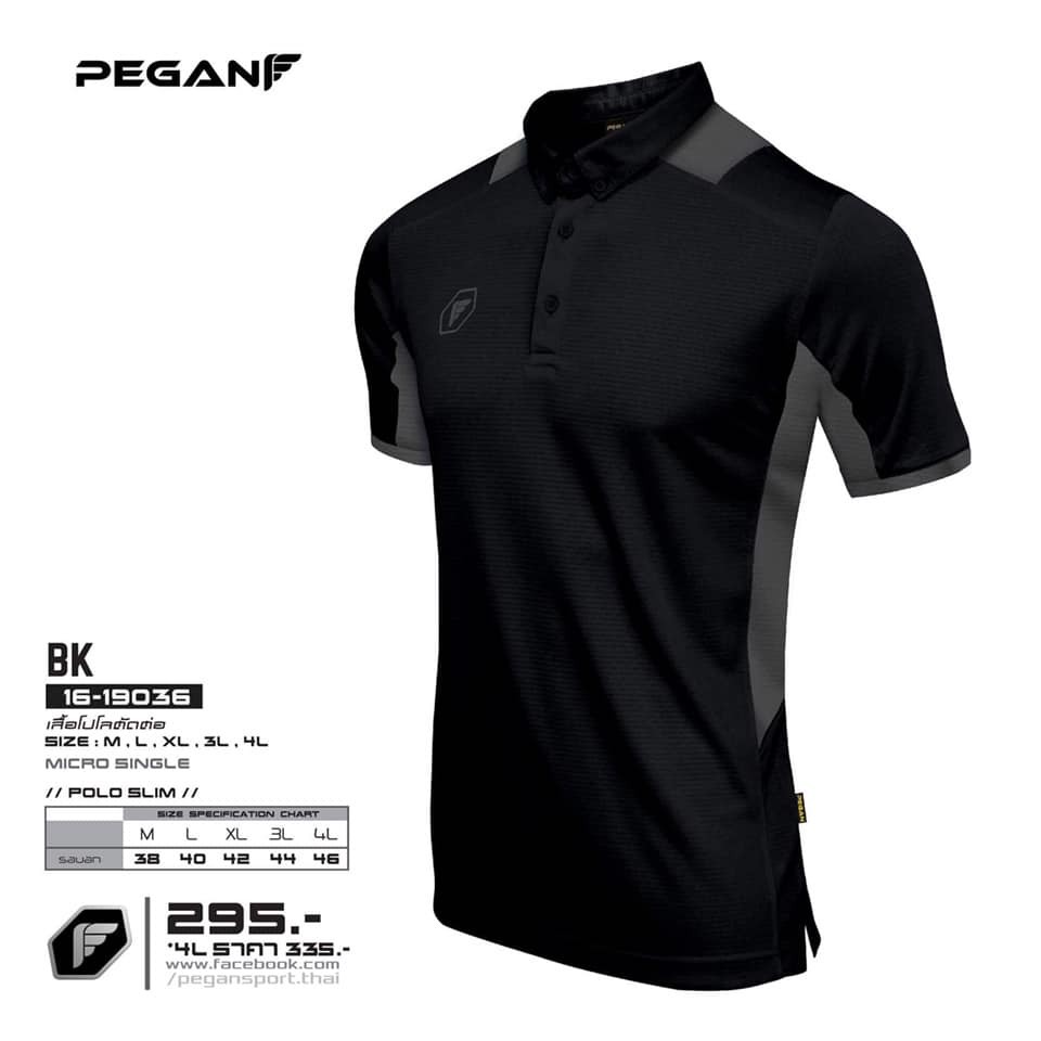 เสื้อโปโลตัดต่อชาย-pegan-16-19036
