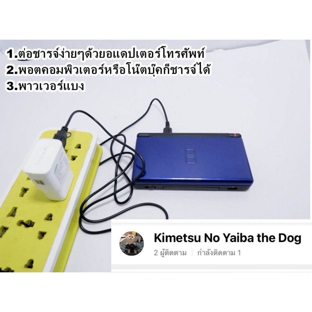 สายชาร์จ-nintendo-ds-lite-ndsl-ds-lite-ndsl-สาย-usb