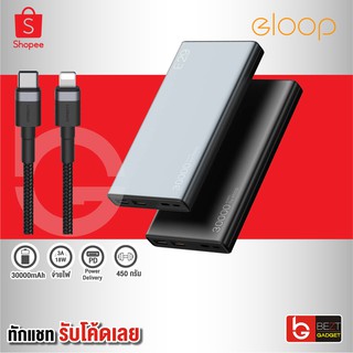 [แพ็คส่ง 1 วัน] Orsen by Eloop E29 แบตสำรอง 30000mAh Power Bank ชาร์จเร็ว Fast Quick Charge QC 3.0 / PD 18W