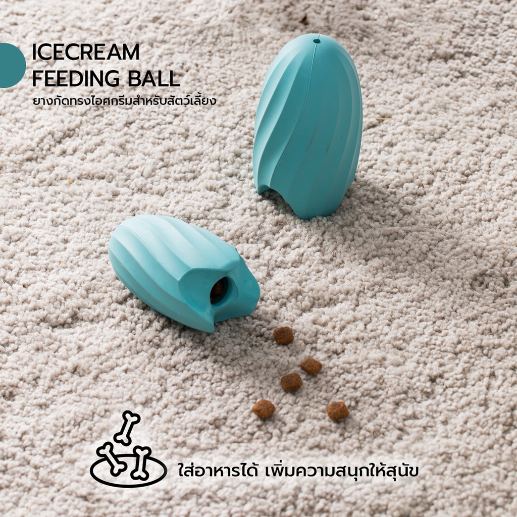 pando-แพนโด้-icecream-feeding-ball-แพนโด้-ยางกัดทรงไอศกรีมสำหรับสัตว์เลี้ยง