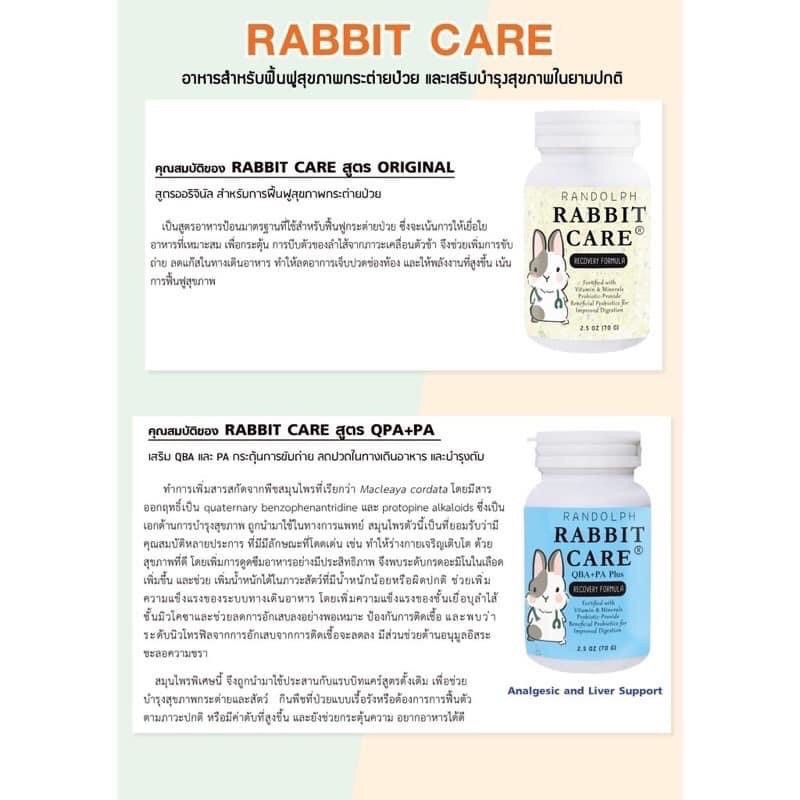 rabbit-care-สูตร-original-70g-อาหารเสริมสูตรฟื้นฟูสุขภาพกระต่าย