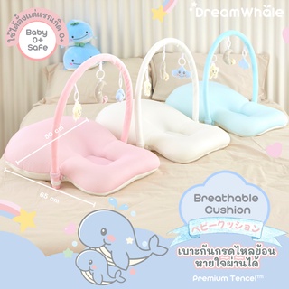 DreamWhale เบาะกันกรดไหลย้อน หายใจผ่านได้ แถมโมบาย ลาดเอียง 30° ซักได้ ป้องกันไรฝุ่น ระบายอากาศดี ไม่ต้องอุ้มเรอ แรกเกิด