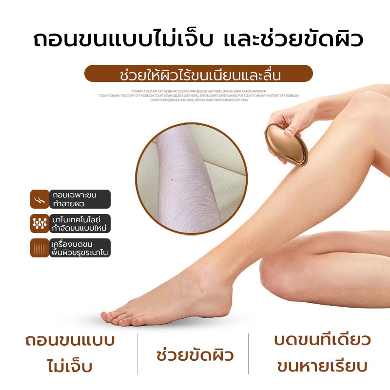 เครื่องถอนขนนาโน-ที่ถอนขน-เครื่องกำจัดขนแก้ว-ที่กำจัดขนถนอนผิว-บดขนให้ละเอียดแล้วดูดออกอย่างเกลี้ยงเกลา-ไม่ทำร้ายผิว