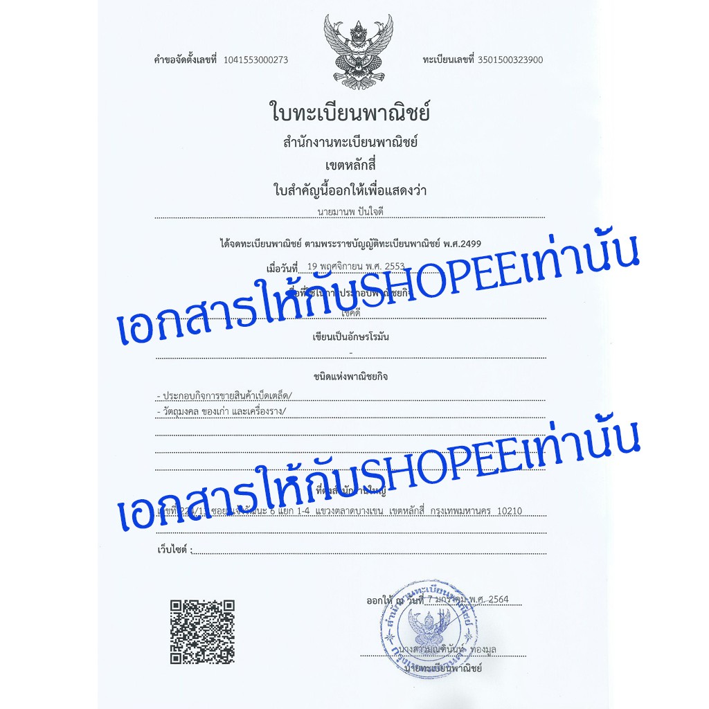 ยันต์ปู่ศรีสุทโธ-ยันต์คำชะโนด-ยันต์ปลุกเสก-ยันต์พญานาคราช-ยันต์โชคลาภ