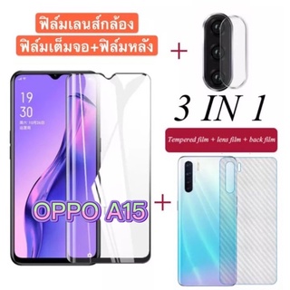 3in1 OPPO A15 ฟิล์มเลนส์กล้อง + ฟิล์มกระจกเต็มจอ+ ฟิล์มหลัง ฟิล์มกันกระแทกขอบดำ