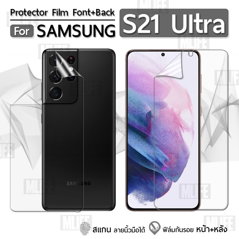 ฟิล์มกันรอย-samsung-galaxy-s21-ultra-เต็มจอ-ฟิล์มใส-ฟิล์มหน้าจอ-ฟิล์มหลัง-ฟิล์มหน้าหลัง-soft-tpu-screen-protector