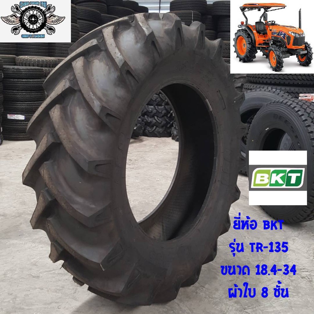 18-4-34-รุ่น-tr-135-ยี่ห้อbkt-ยางรถไถ-ล้อหลังสำหรับคูโบต้า-m105s-4wd-รถไถjohn-deere-รุ่น6603-mfwd-รถไถnewholland-รุ่นt8