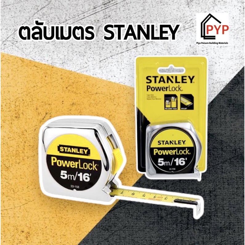 stanley-ตลับเมตร-5เมตร-tape-rule-ของแท้-มีใบรับรองมาตรฐานชั่งตวงวัดทุกลูก