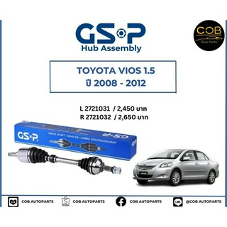 เพลาขับทั้งเส้น ซ้าย/ขวา Toyota Vios NCP93 , Yaris ปี 07-13 เพลาขับทั้งเส้น GSP