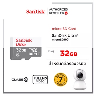 ภาพขนาดย่อของภาพหน้าปกสินค้าSandisk Micro SD Card SDHC Ultra ความเร็ว 100MB/S ความจุ 32GB Class10 (SDSQUNR-032G-GN3MN) เมมโมรี่ กล้องวงจรปิด จากร้าน newthinking บน Shopee ภาพที่ 2