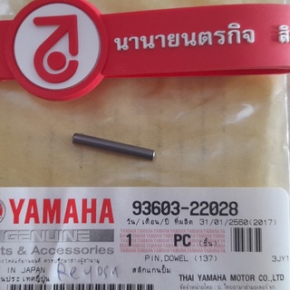 9360322028 สลักแกนปั๊ม2T แกนใบพัด VR TZR-150 RXZ TOUCH TIARA 3mm x 22mm แท้ YAMAHA 93603-22028