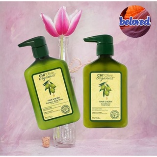 CHI Olive Organics Hair &amp; Body Shampoo-Body Wash/Conditioner 340/340 ml แชมพู ครีมนวดเพิ่มความชุ่มชื้นให้เส้นผมและผิวกาย
