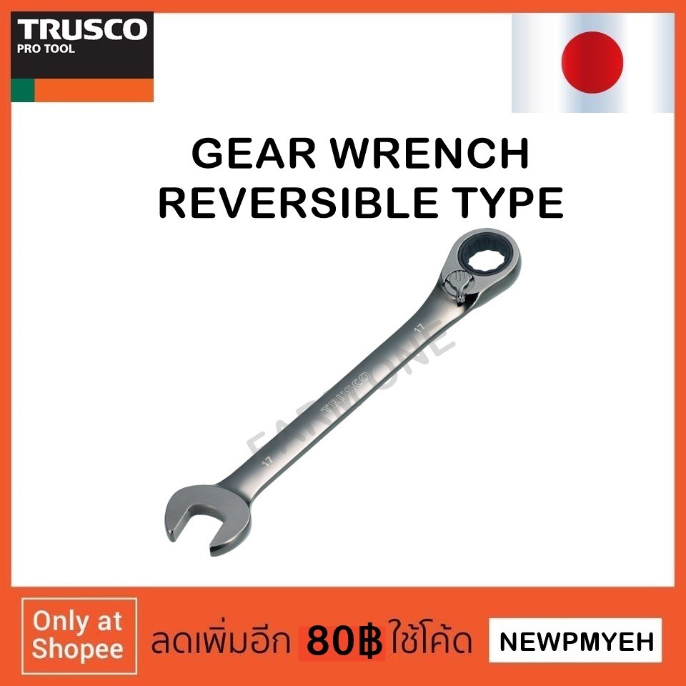 trusco-tgrn-08r-329-3513-revesible-gear-wrench-ประแจแหวนฟรีปากตาย-ประแจเกียร์-ปรับซ้ายขวาได้