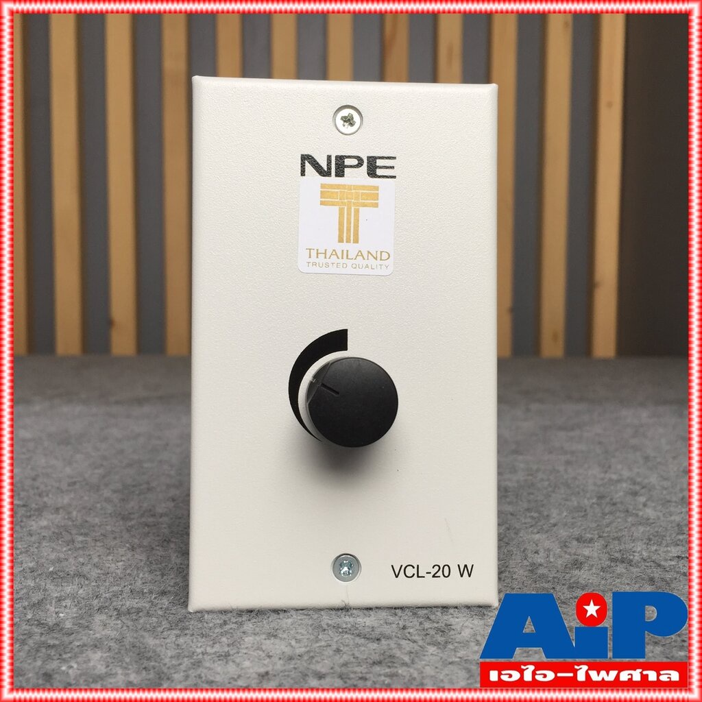 npe-volume-control-line-20w-vcl-20-วอลลุ่มหรี่เสียง-คอนโทรล-vcl-20-vcl20-volumecontrol-วอลลุ่ม-เอไอ-ไพศาล