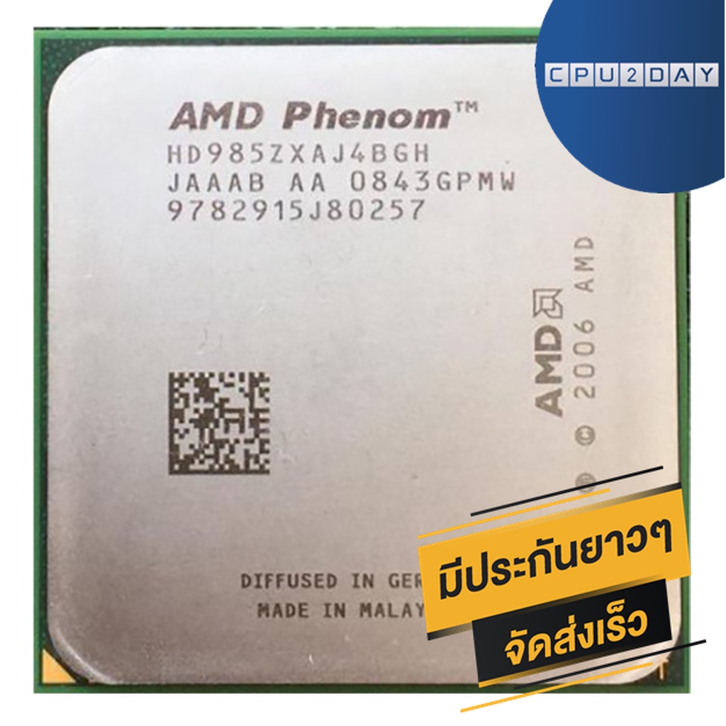 amd-x4-9850-ราคา-ถูก-ซีพียู-cpu-am2-amd-phenom-x4-9850-2-5ghz-พร้อมส่ง-ส่งเร็ว-ฟรี-ซิริโครน-มีประกันไทย