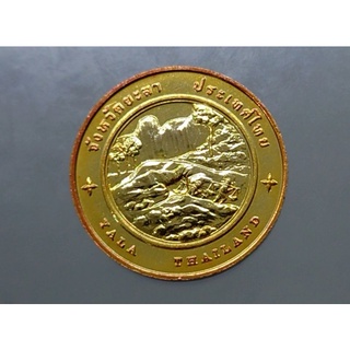เหรียญที่ระลึก เหรียญจังหวัด เหรียญประจำจังหวัด จ.ยะลา เนื้อทองแดง ขนาด 2.5 เซ็นติเมตร แท้ ออกจากกรมธนารักษ์