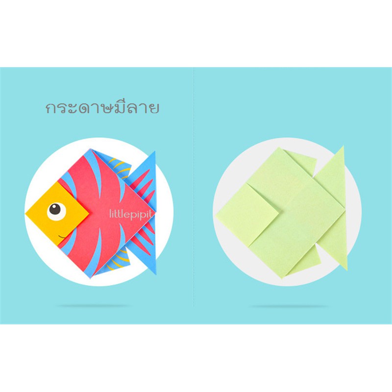 พับกระดาษ-โอริกามิ-แสนสนุก-fun-origami-กระดาษพับโอริกามิ-วิธีพับ