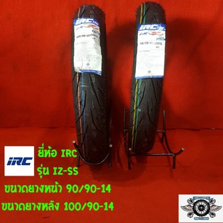 90/90-14+100/90-14 รุ่น IZ-S ยี่ห้อ IRC ยางปี2020