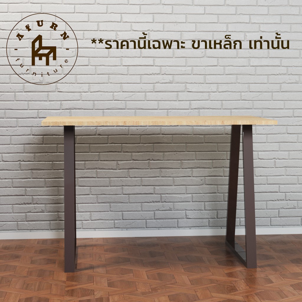 afurn-diy-ขาโต๊ะเหล็ก-รุ่น-tamar-1-ชุด-สีน้ำตาล-ความสูง-75-cm-สำหรับติดตั้งกับหน้าท็อปไม้-โต๊ะคอม-โต๊ะอ่านหนังสือ
