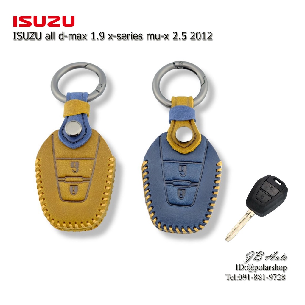 ซองหนังกุญแจรถ-isuzu-ปลอกหุ้มกุญแจรถยนต์-งานหนังพรี่เมี่ยม-ตรงรุ่น-isuzu-all-d-max-1-9-x-series-mu-x-2-5-2012