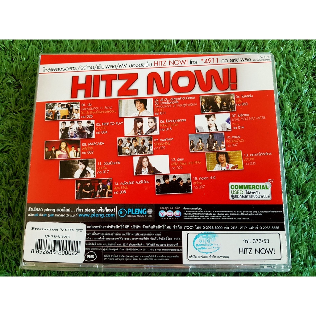 vcd-แผ่นเพลง-rs-hitz-now-วงเคลิ้ม-neko-jump-k-otic-หวาย-พริกไทย-sunshine-infamous-เล้าโลม