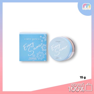 ภาพหน้าปกสินค้าCute Press Evory Snow Translucent Loose Powder ขนาด 15 กรัม แป้งฝุ่นโปร่งแสง ที่เกี่ยวข้อง