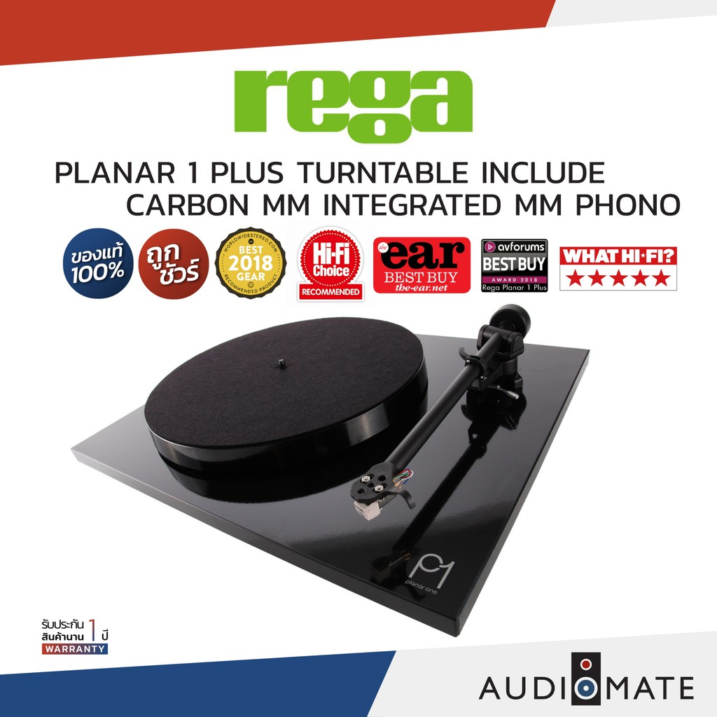 rega-planar-1-plus-turntable-เครื่องเล่นเเผ่นเสียง-rega-planar-1-plus-รับประกัน-1-ปี-โดย-komfortsound-audiomate