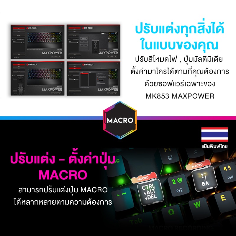 ภาพหน้าปกสินค้า"FANTECH MK853 Mechanical Blue/Red Switch Keyboard Gaming คีย์บอร์ด ปุ่มภาษาไทย thai keycap สำหรับเล่นเกมส์ FPS จากร้าน fantechthailand บน Shopee
