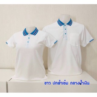 เสื้อโปโลคอปก ทูโทน ผ้า MP1 สีขาวน้ำเงิน