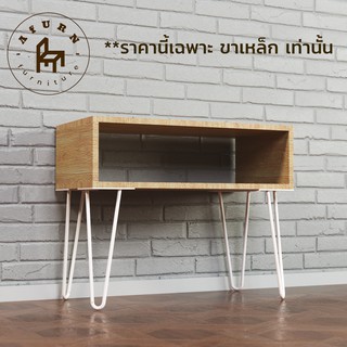 Afurn DIY ขาโต๊ะเหล็ก รุ่น 2curve30 สีขาว ความสูง 30 cm. 1 ชุด (4 ชิ้น) สำหรับติดตั้งกับหน้าท็อปไม้ ทำขาเก้าอี้ โต๊ะโชว์