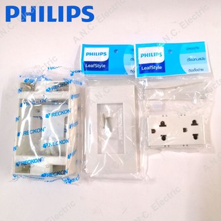 Philips ชุดปลั๊กกราวด์คู่ พร้อมฝา 3 ช่อง รุ่น Leaf Style พร้อมบ๊อกลอย 2x4