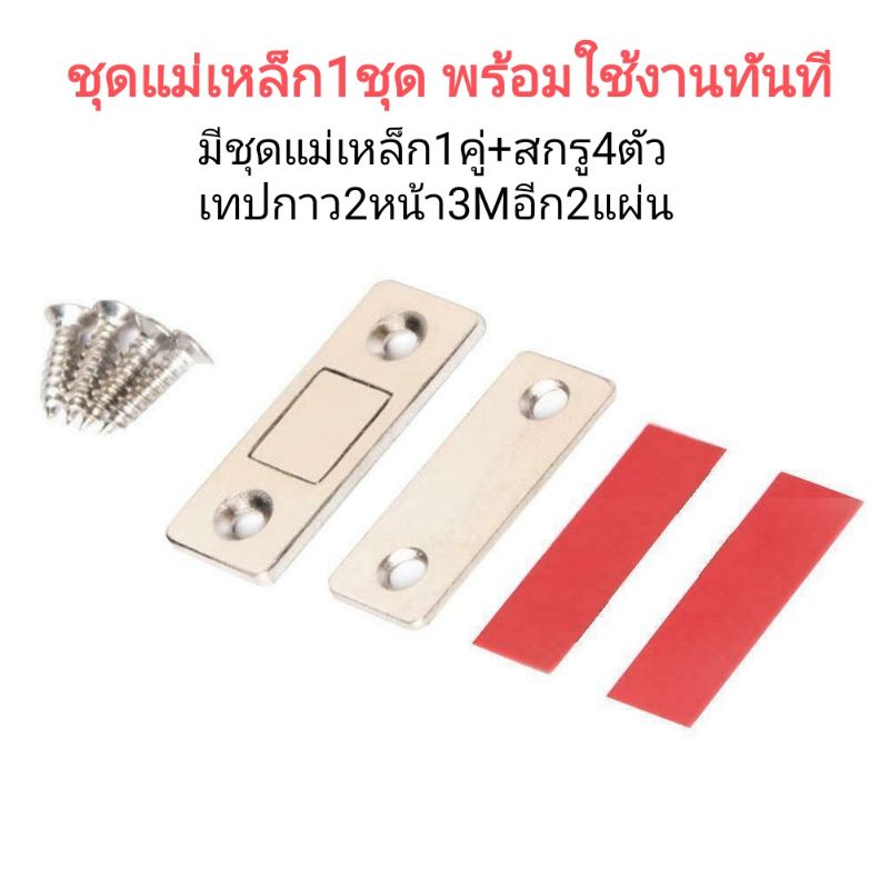 ภาพหน้าปกสินค้าแม่เหล็กติดบานประตู แม่เหล็กติดประตู ไม่ต้องเจาะ Doormagnet แม่เหล็กตัวช่วยปิดประตูให้สนิดขึ้น จากร้าน zhaoduocai บน Shopee