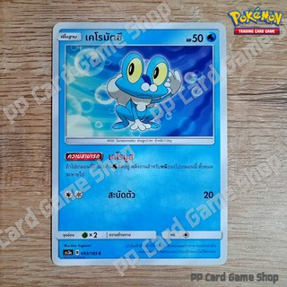 สินค้า เคโรมัตซึ (AS3a B 093/183 C/SD) น้ำ ชุดเงาอำพราง การ์ดโปเกมอน (Pokemon Trading Card Game) ภาษาไทย