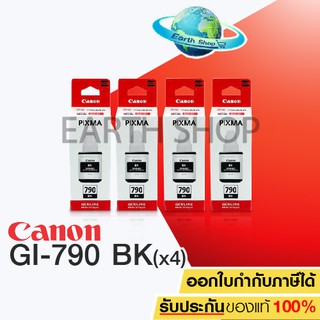 สินค้า Canon ink GI-790 หมึกขวดแท้ 4 ชิ้น (สีดำ) สำหรับรุ่น G1000, G2000, G3000,G1010,G2010,G3010,G4000
