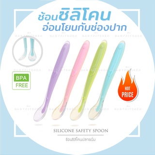 ภาพหน้าปกสินค้า🇹🇭 ช้อนนิ่มซิลิโคน 🌈 Silicone Spoon ที่เกี่ยวข้อง