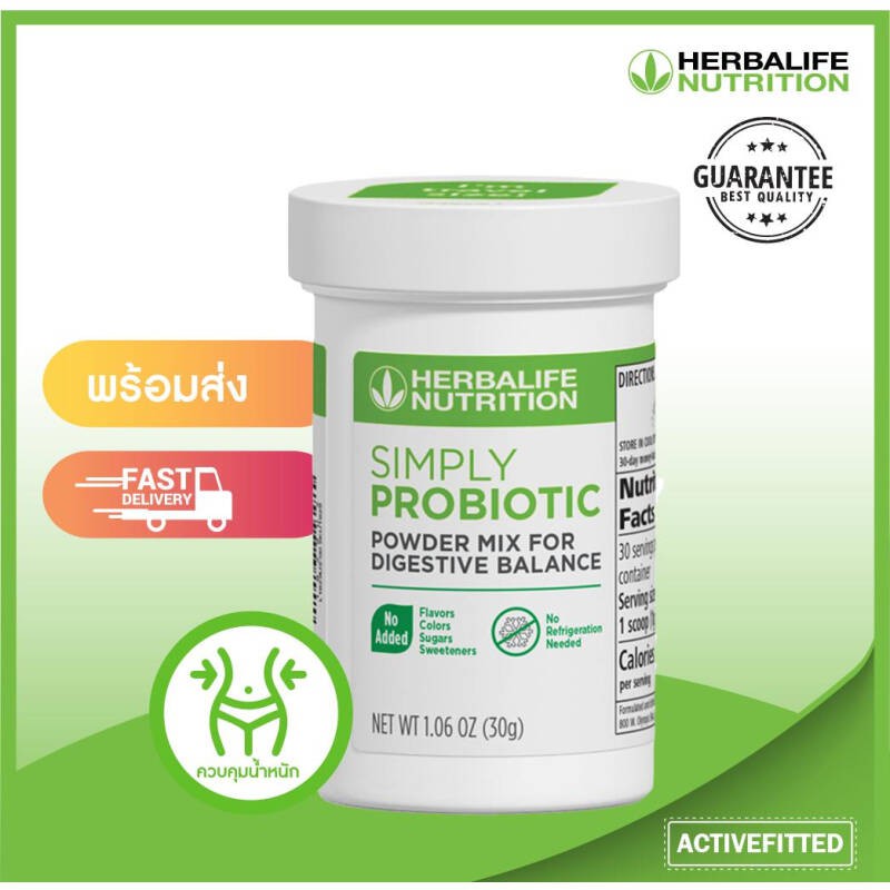 ภาพสินค้าHerbalife Simply Probiotic ซิมพลี่ โพรไบโอติก จากร้าน perfecthealthy บน Shopee ภาพที่ 1